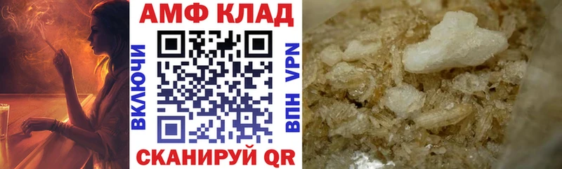 Купить  Сердобск  АМФ 98% 